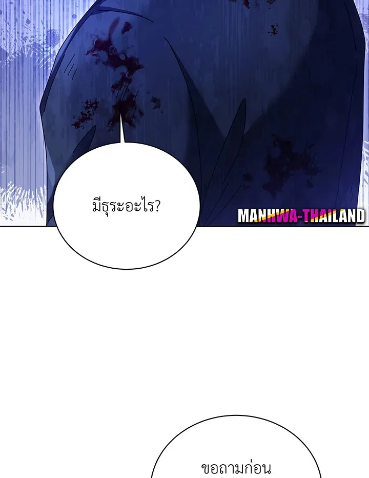 Necromancer Academy’s Genius Summoner Chapter 84 หน้า 93