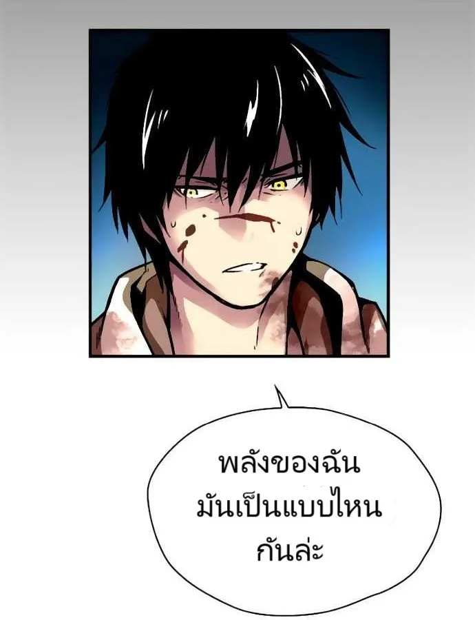 Unbreakable ตอนที่ 3 หน้า 89
