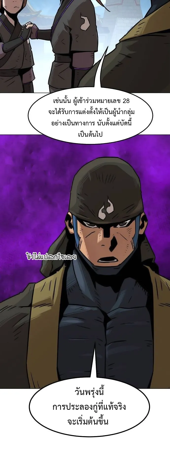 Becoming the Sacheon Dang’s Swordsmaster-Rank Young Lord ตอนที่ 7 หน้า 59