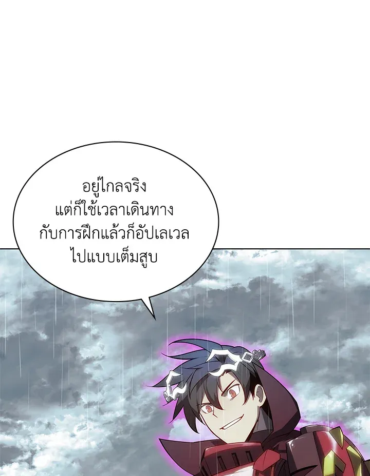 Overgeared ตอนที่ 137 หน้า 81
