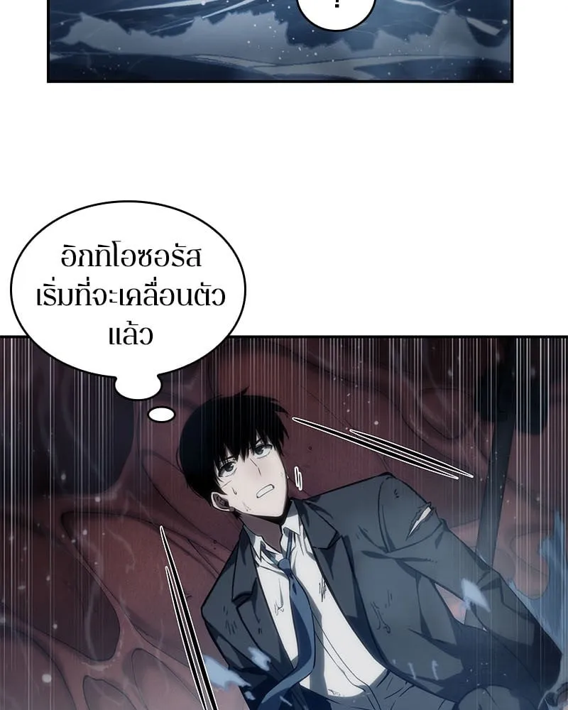 Omniscient Reader ตอนที่ 13 หน้า 33