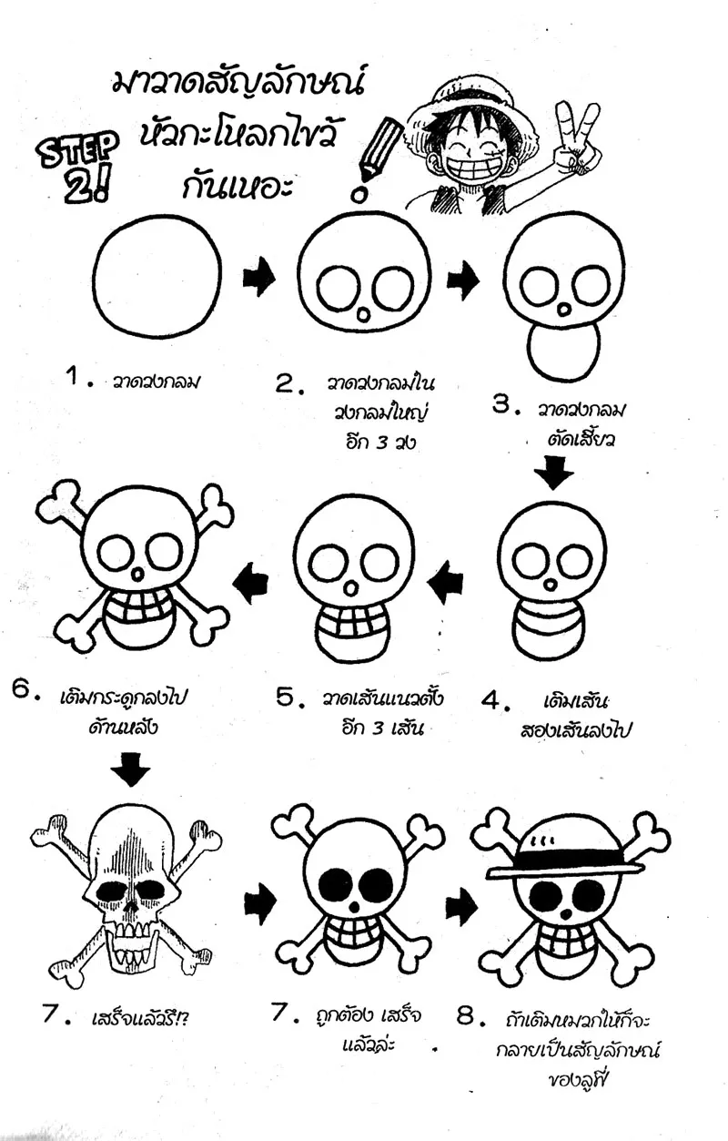 One Piece ตอนที่ 3 หน้า 22