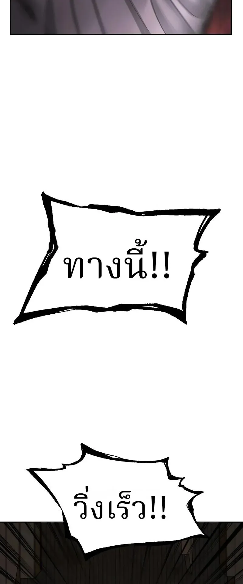 Why You Shouldn’t Enter a Haunted House ตอนที่ 11 หน้า 23
