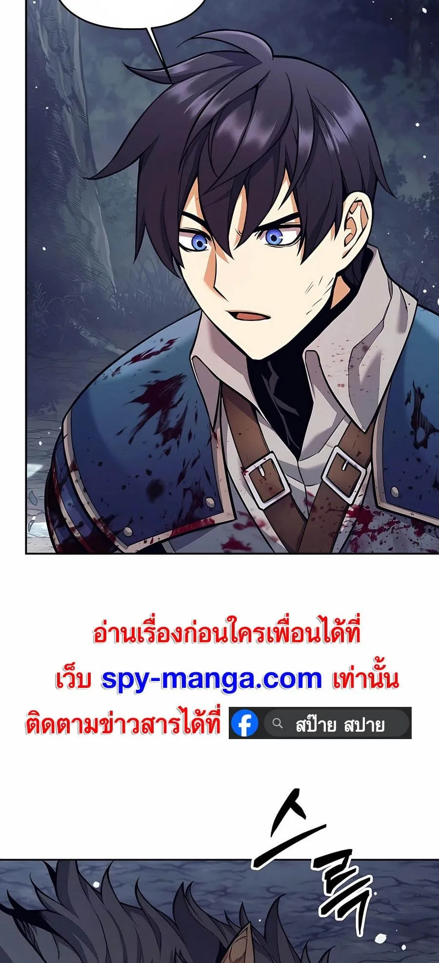Trash of A Dark Fantasy ตอนที่ 6 หน้า 21