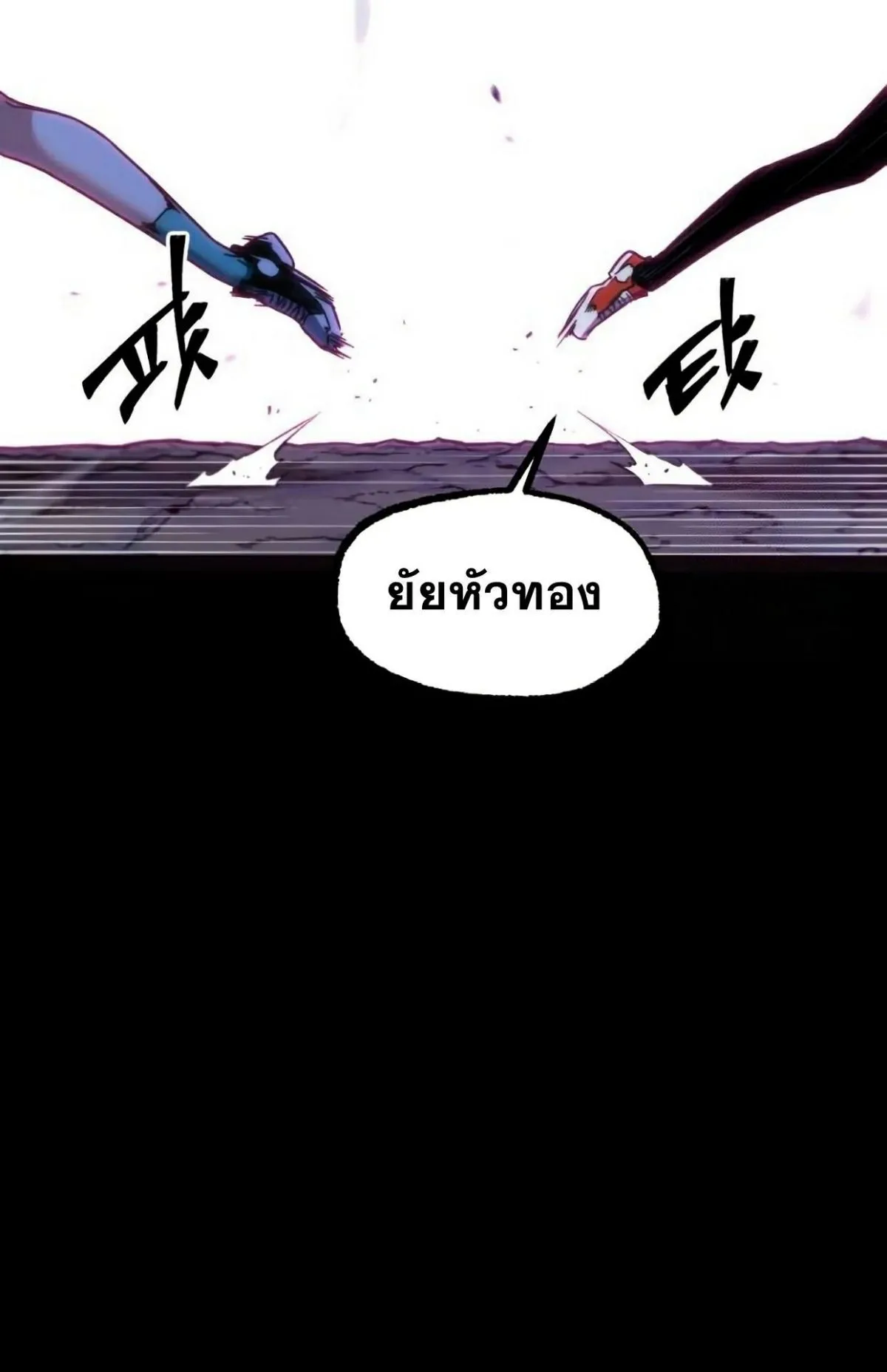 I Took Over The Academy With a Single Sashimi Knife ตอนที่ 18 หน้า 115