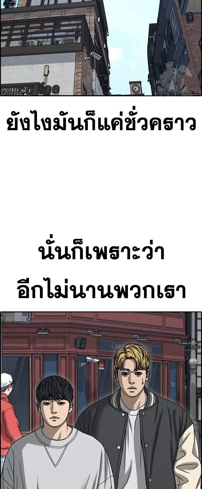 Loser Life 2 ตอนที่ 27 หน้า 18