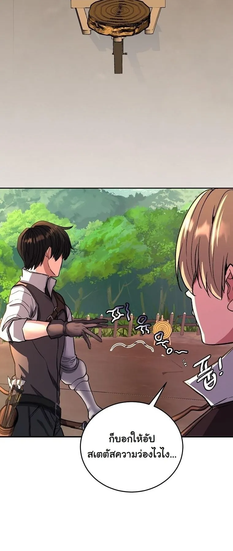 The Returnee’s Hidden Strategy Stream ตอนที่ 11 หน้า 52