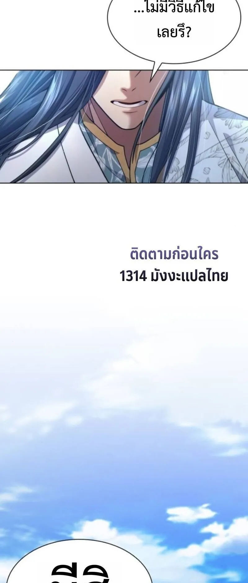 Regression of the Yong Clan Heir ตอนที่ 33 หน้า 46