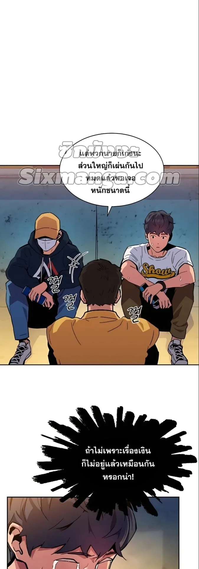 Auto Hunting With My Clones ตอนที่ 4 หน้า 39
