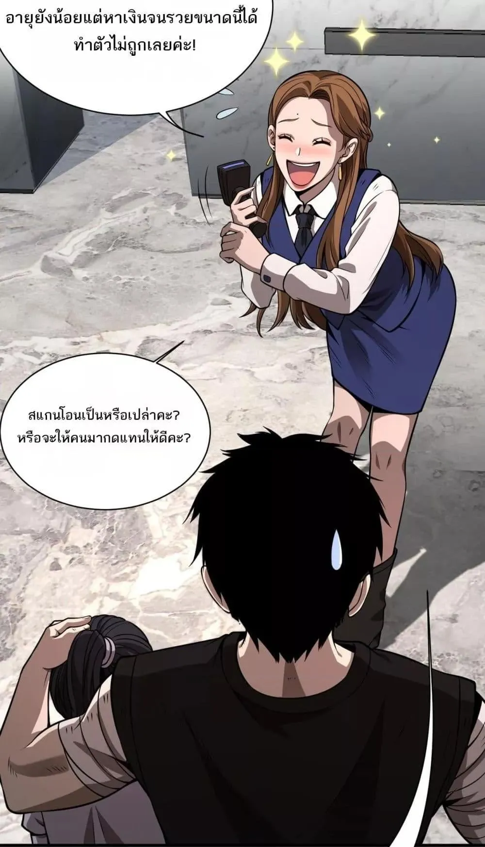 Doomsday Sword God ตอนที่ 9 หน้า 40