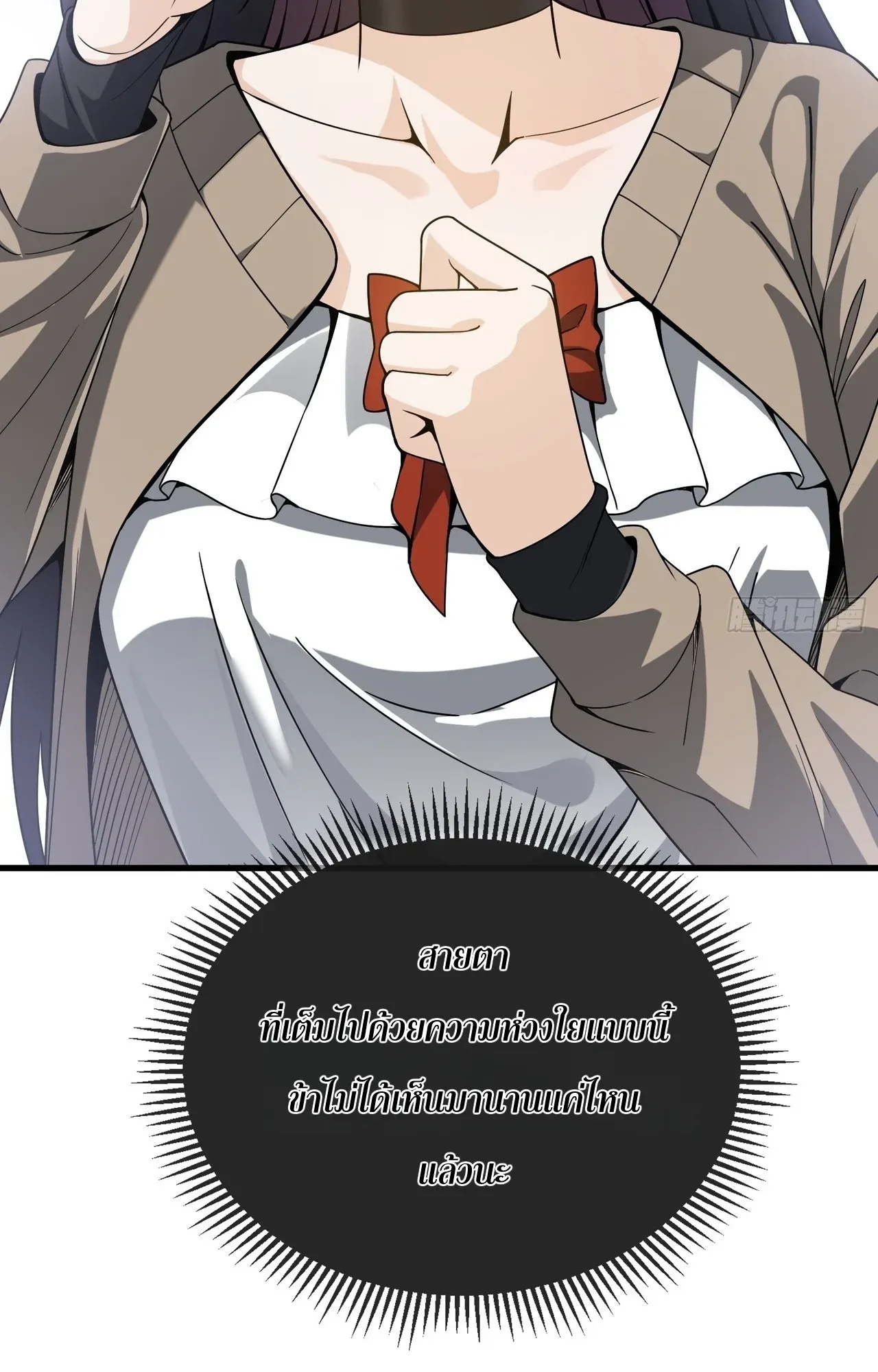 City God Level Grandmaster ตอนที่ 1 หน้า 110