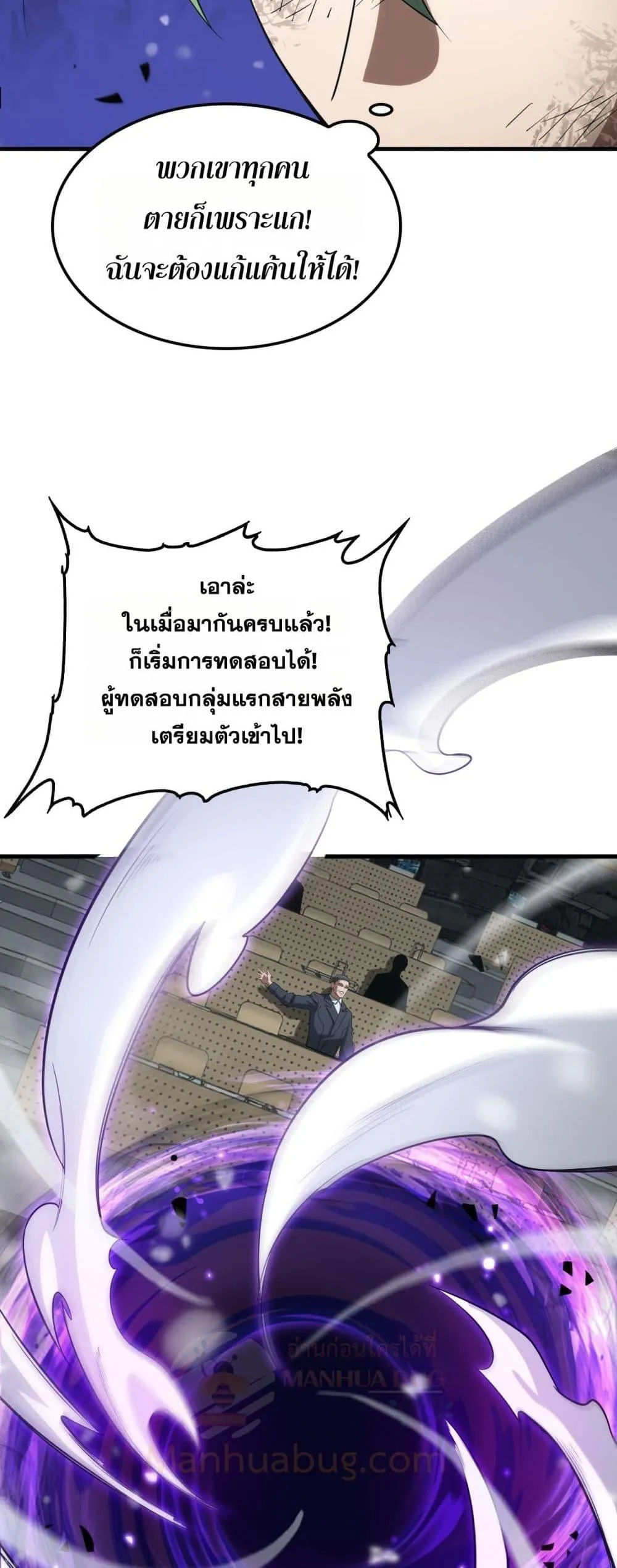 Doomsday Sword God ตอนที่ 36 หน้า 33