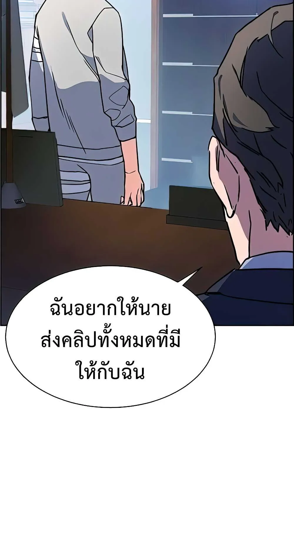 Mercenary Enrollment ตอนที่ 9 หน้า 64