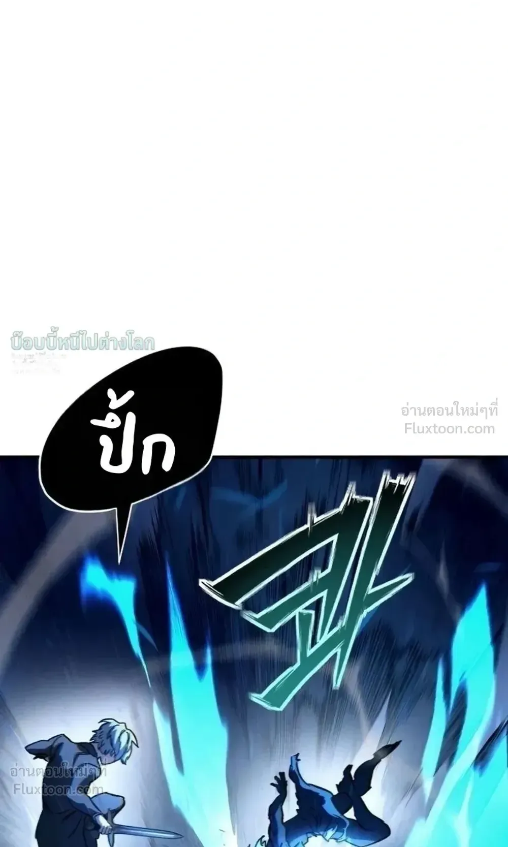 Sword of the Undying ตอนที่ 16 หน้า 119