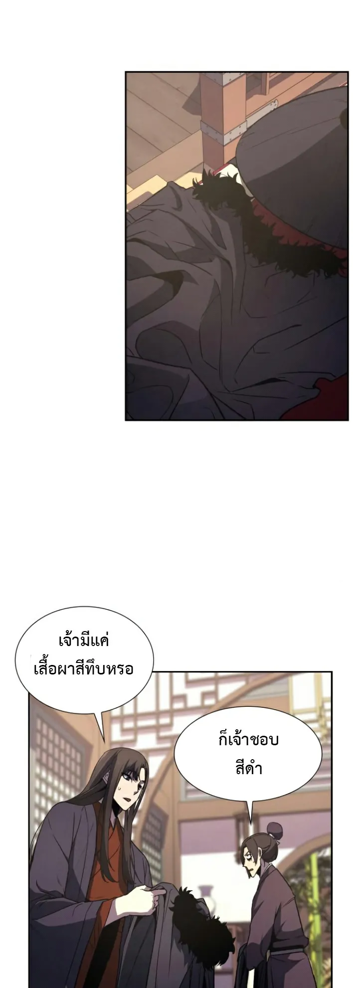 I Reincarnated As The Crazed Heir ตอนที่ 6 หน้า 47