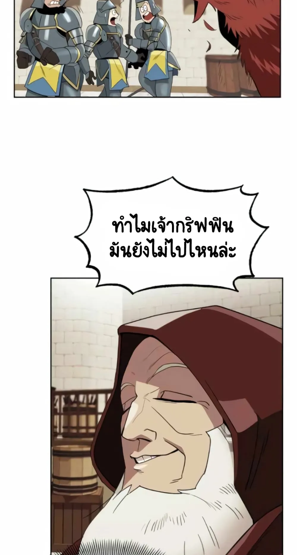 The Lazy Prince Becomes A Genius ตอนที่ 3 หน้า 31