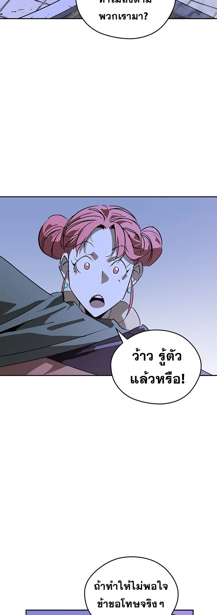 Wild West Murim ตอนที่ 38 หน้า 39