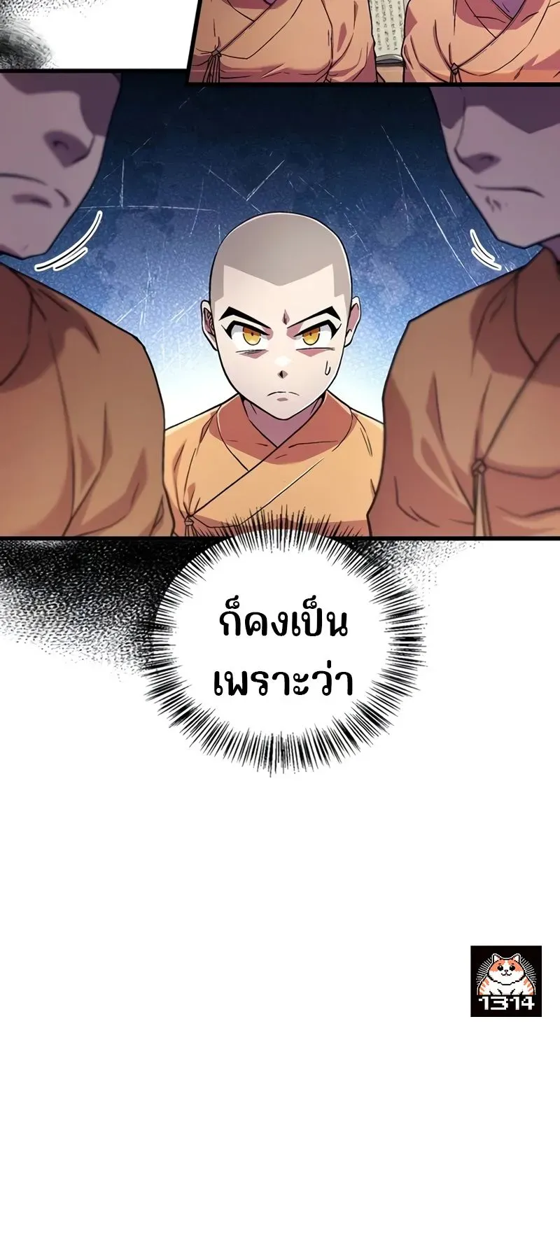 Genius Murim Trainer ตอนที่ 3 หน้า 69