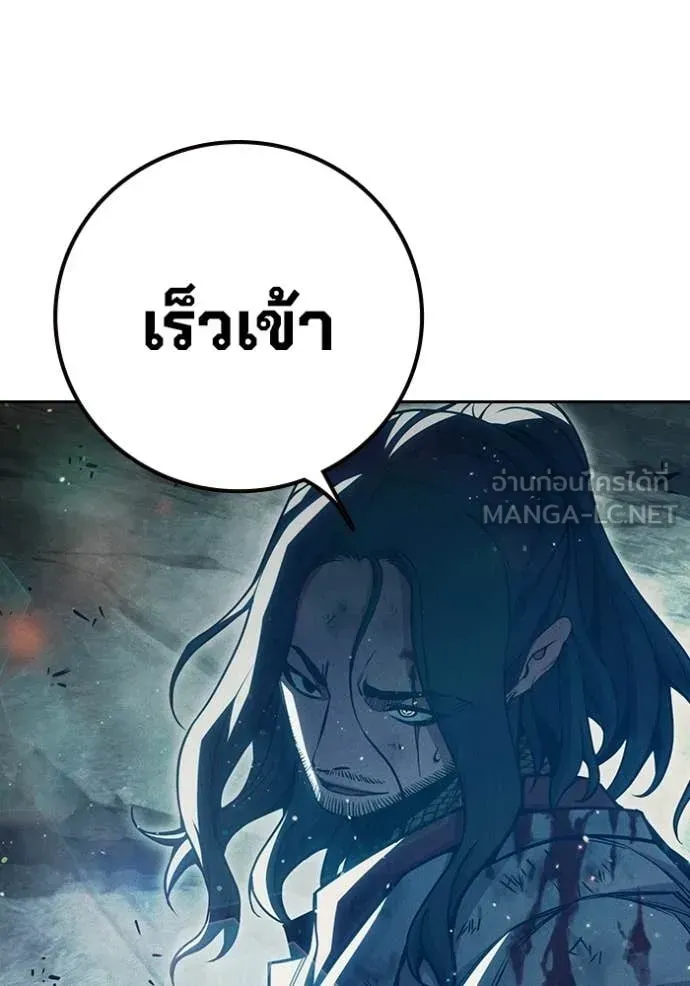 Juvenile Prison ตอนที่ 85 หน้า 191