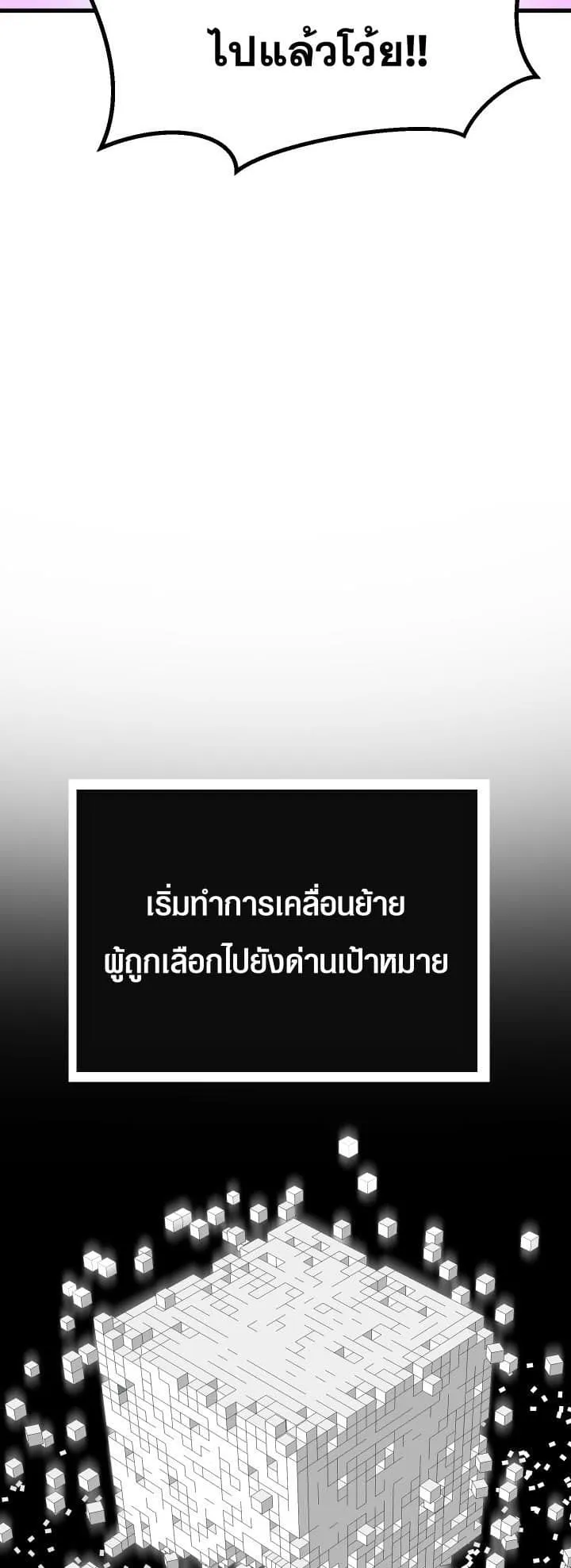 Survival Of Blade King ตอนที่ 3 หน้า 79