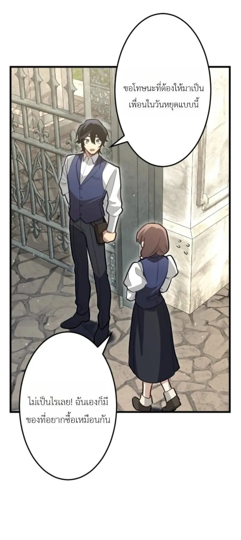 The Magic Theory of the Regressed Sword Saint ตอนที่ 16 หน้า 30