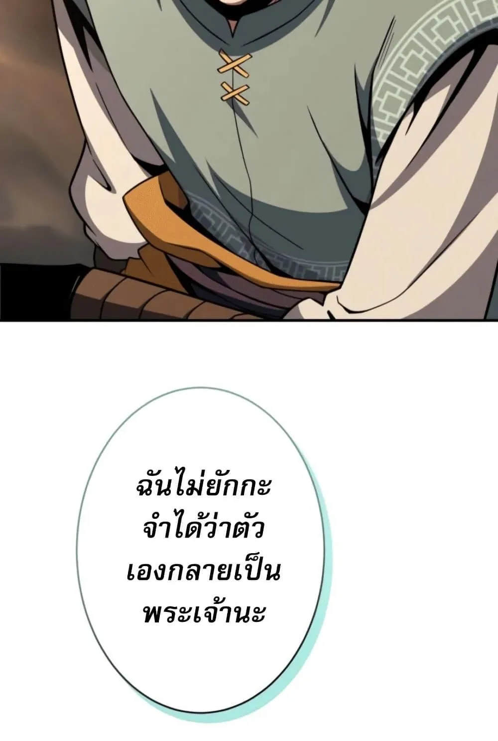 100 Million Years Later: The Ultimate Weapon’s Return ตอนที่ 3 หน้า 83