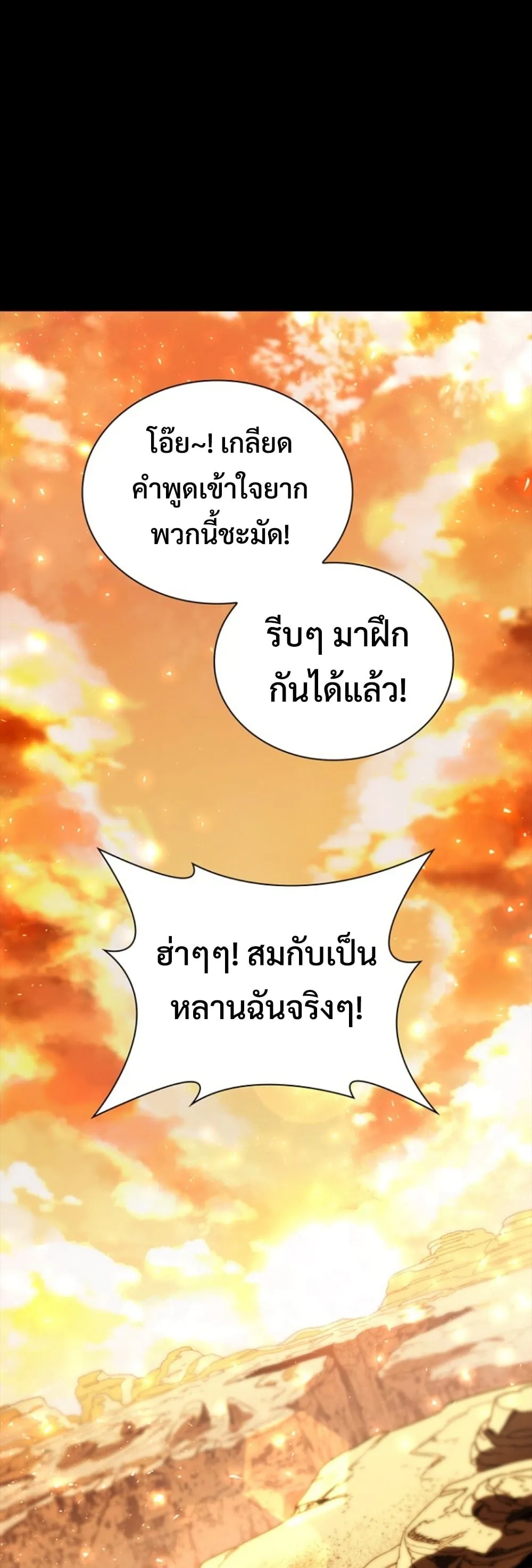 The 18-Year Old Demon King ตอนที่ 13 หน้า 55