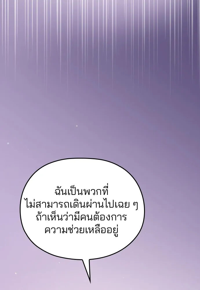 Marry My Husband ตอนที่ 6 หน้า 125