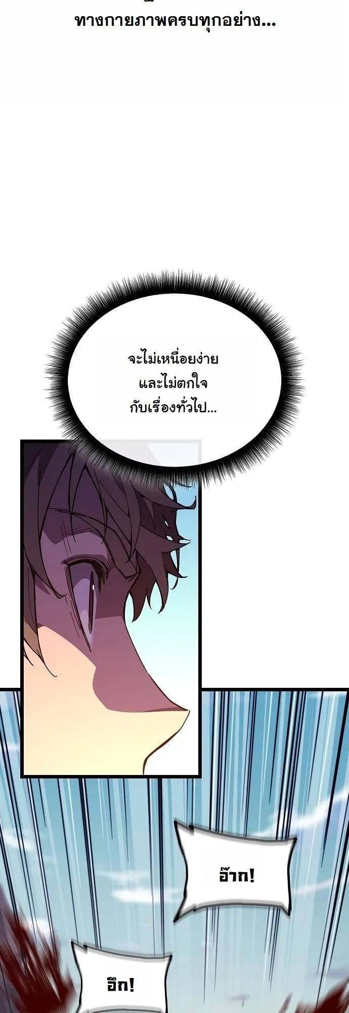 Starting With 13 Hidden Traits 13 ตอนที่ 1 หน้า 101