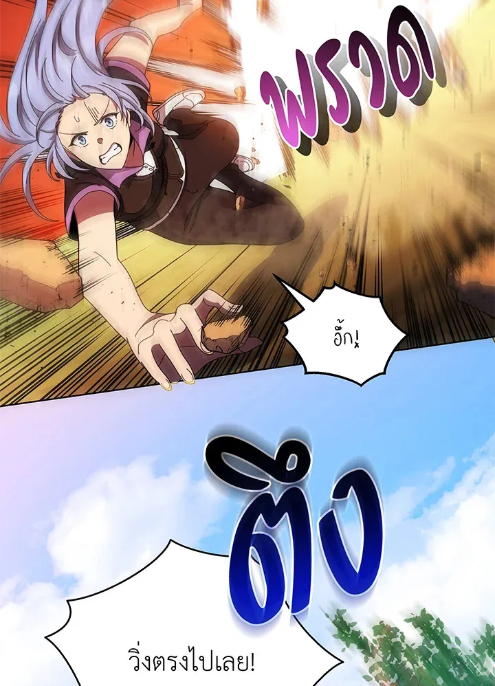 Necromancer Academy’s Genius Summoner Chapter 38 หน้า 85