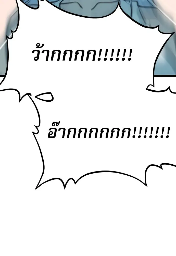 Level 999 Goblin ตอนที่ 2 หน้า 10