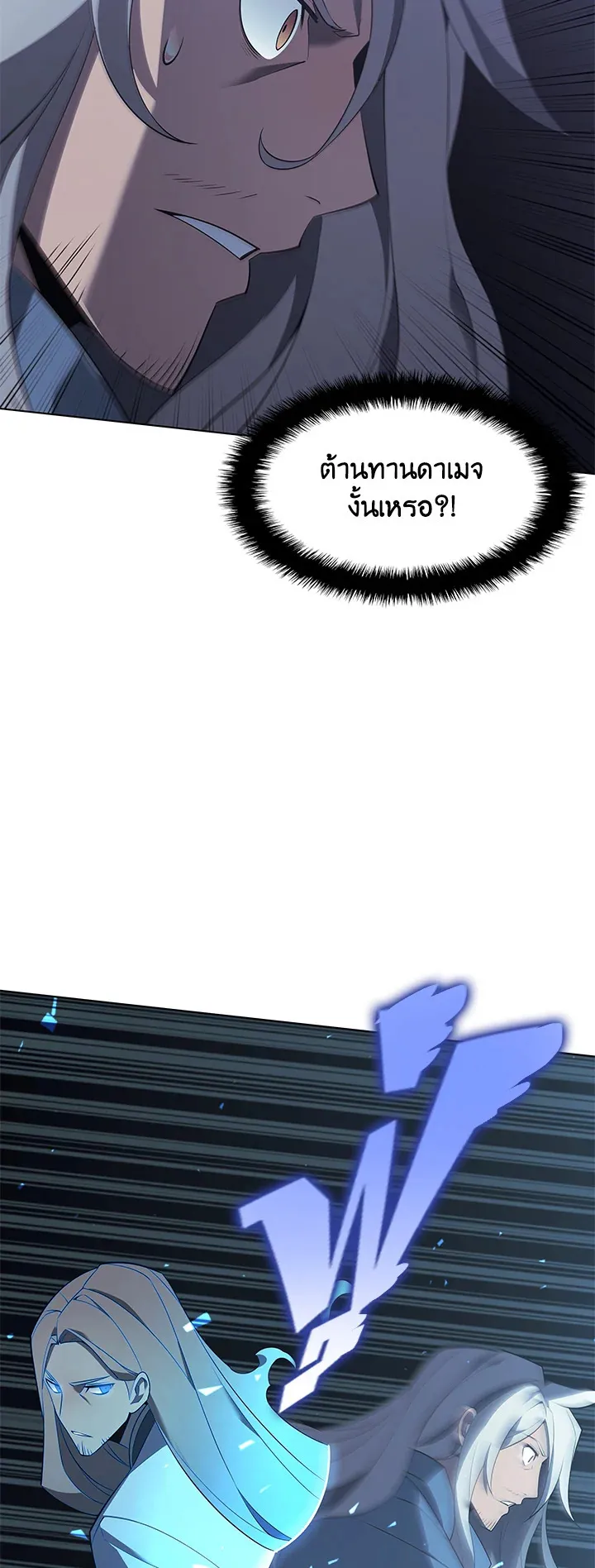 Overgeared ตอนที่ 111 หน้า 69