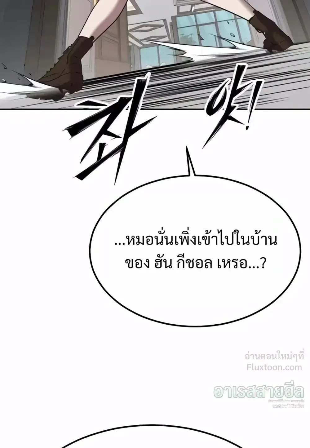 Resurrection Boy ตอนที่ 33 หน้า 95