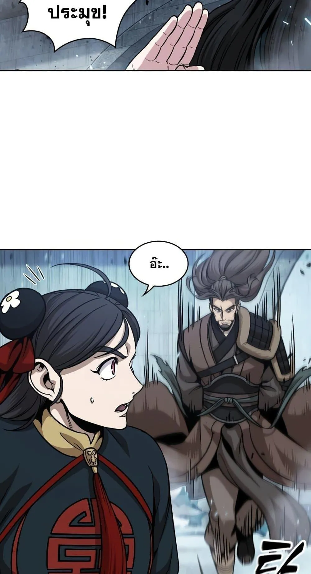 Nano Machine Chapter 172 หน้า 50