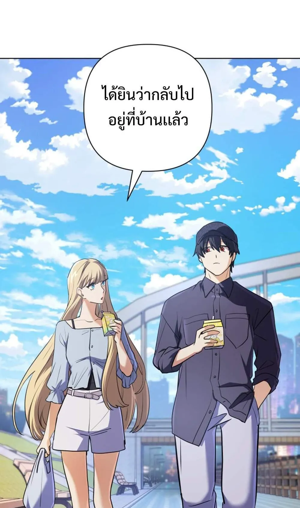 The Return of the Mythical Archmage ตอนที่ 16 หน้า 22