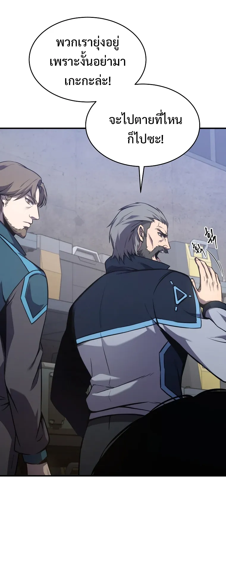 Drug-Eating Genius Mage ตอนที่ 2 หน้า 35