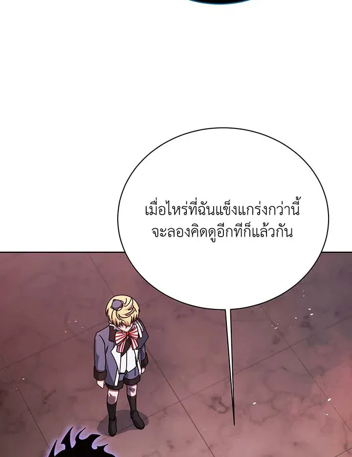 Necromancer Academy’s Genius Summoner Chapter 125 หน้า 45