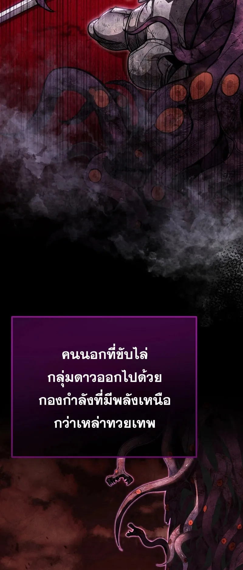 I Robbed the Storehouse of the God ตอนที่ 1 หน้า 19
