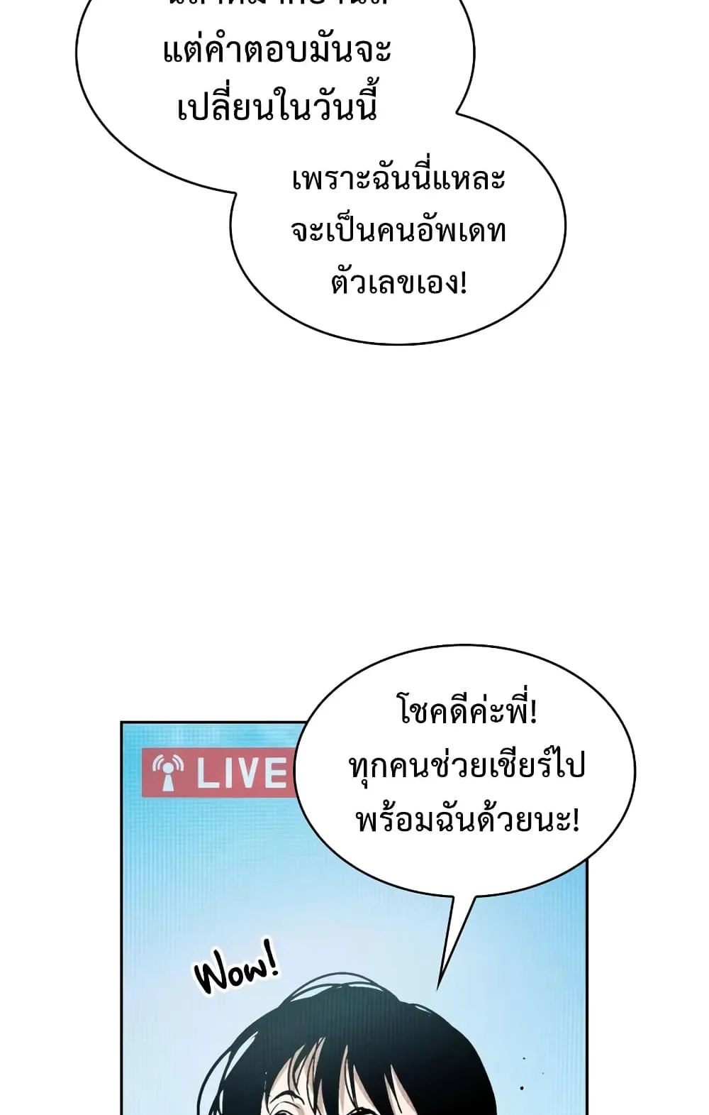 Is This Hunter for Real ตอนที่ 1 หน้า 39