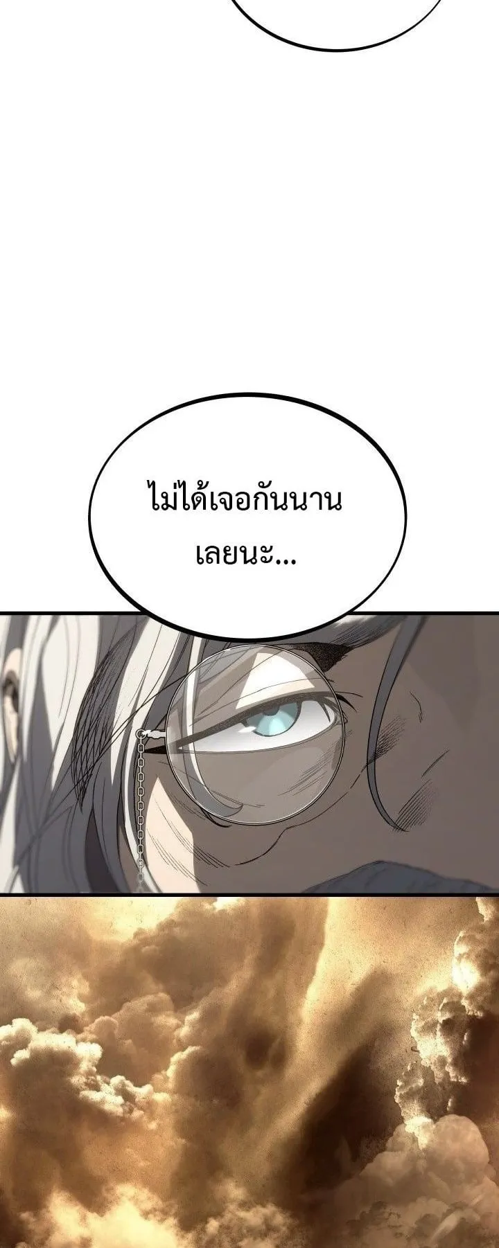 Sandmancer of the Scorched Desert จอมเวททรายแห่งทะเลทรายอันมอดไหม้ ตอนที่ 20 หน้า 52