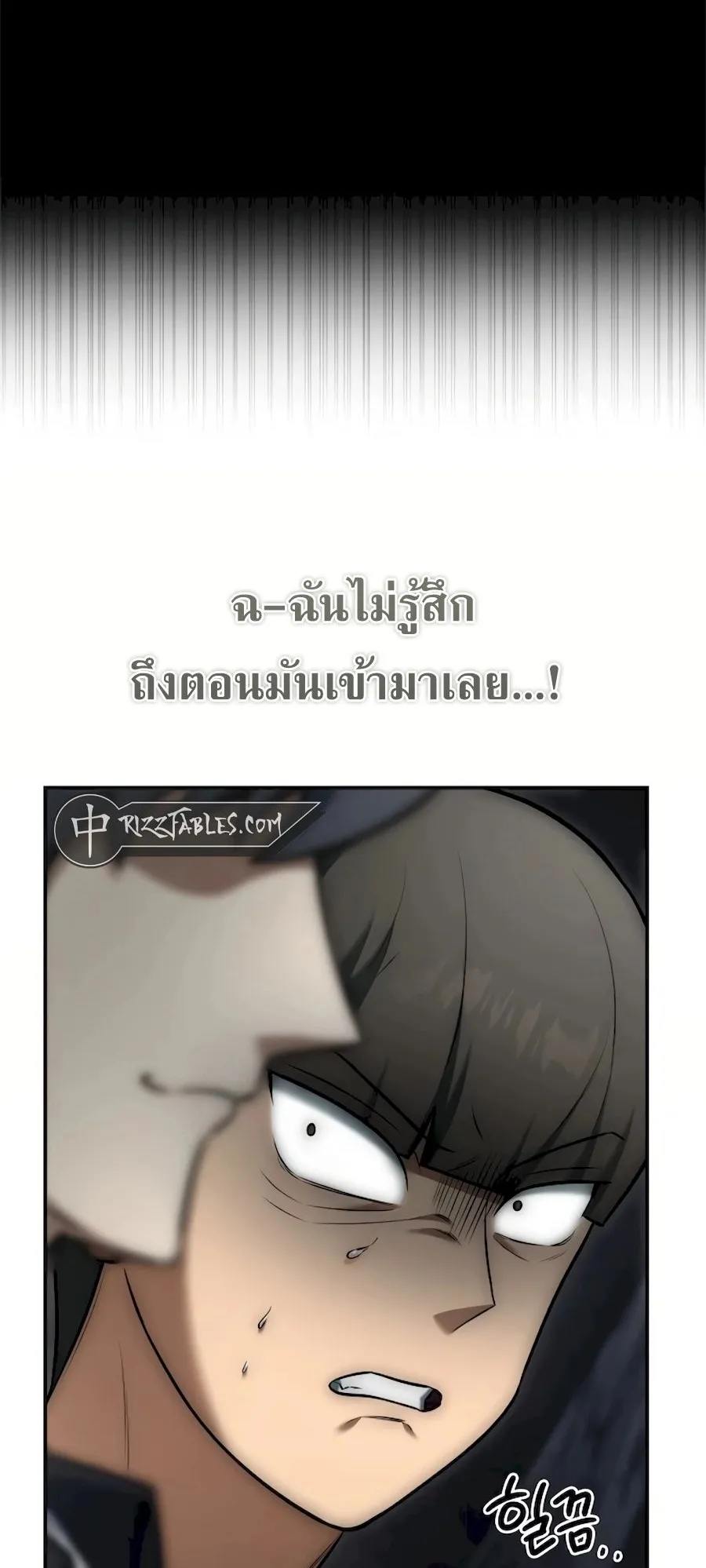 Subscribed To The Transcendental Channels ตอนที่ 9 หน้า 127
