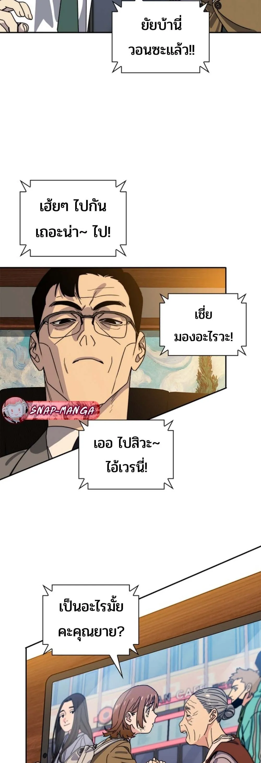 The 18-Year Old Demon King ตอนที่ 12 หน้า 57