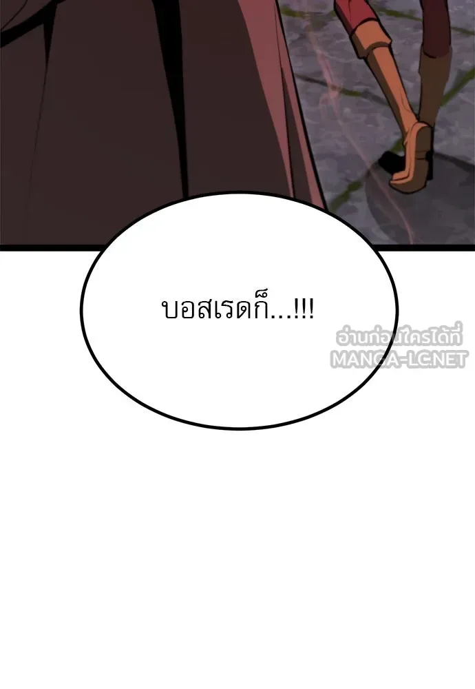 Level 999 Goblin ตอนที่ 4 หน้า 6