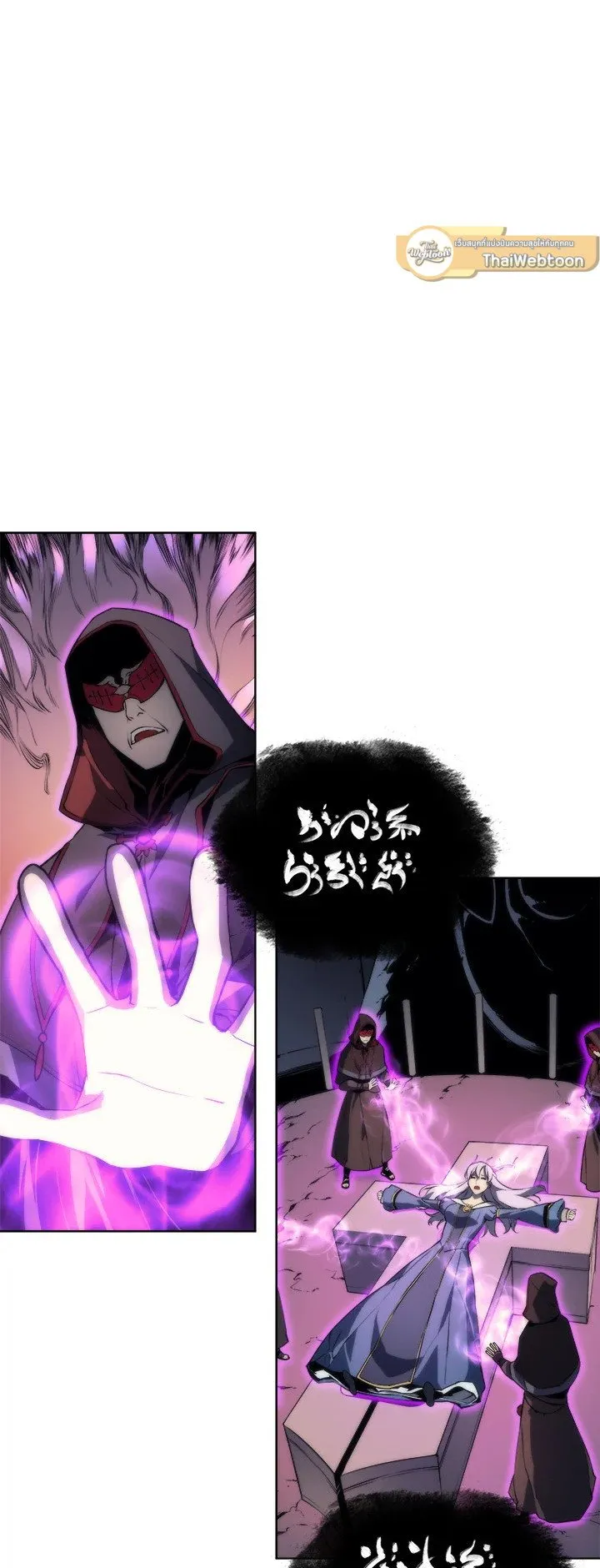Overgeared ตอนที่ 4 หน้า 12