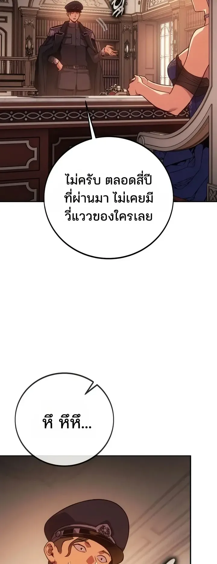 30 Years Since the Prologue ตอนที่ 2 หน้า 95
