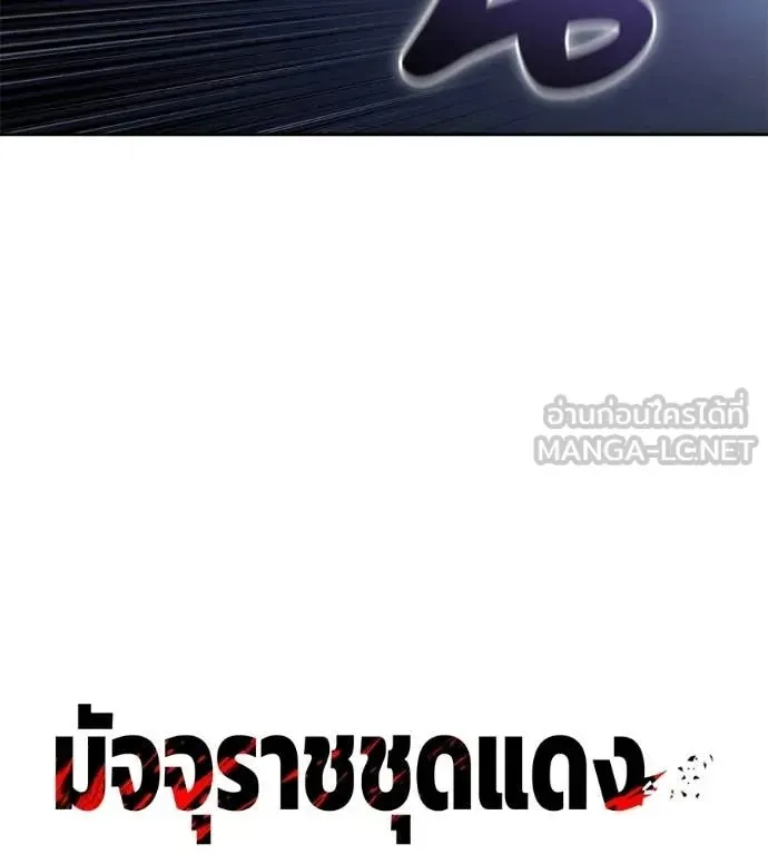 Red Shirt ตอนที่ 26 หน้า 74