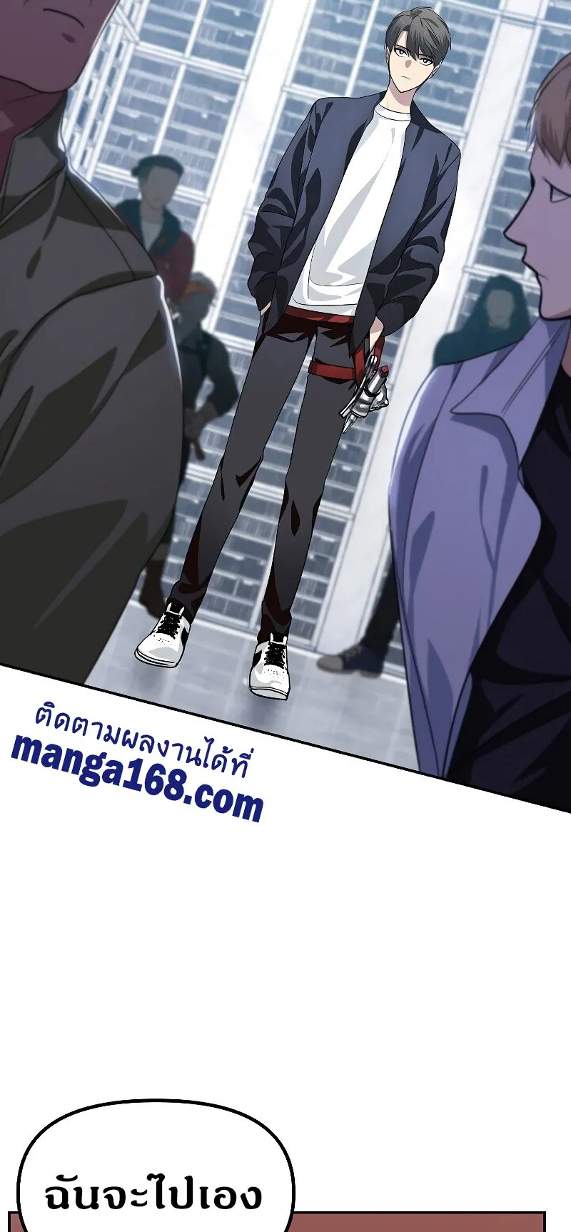 SSS-Class Suicide Hunter ตอนที่ 51 หน้า 44