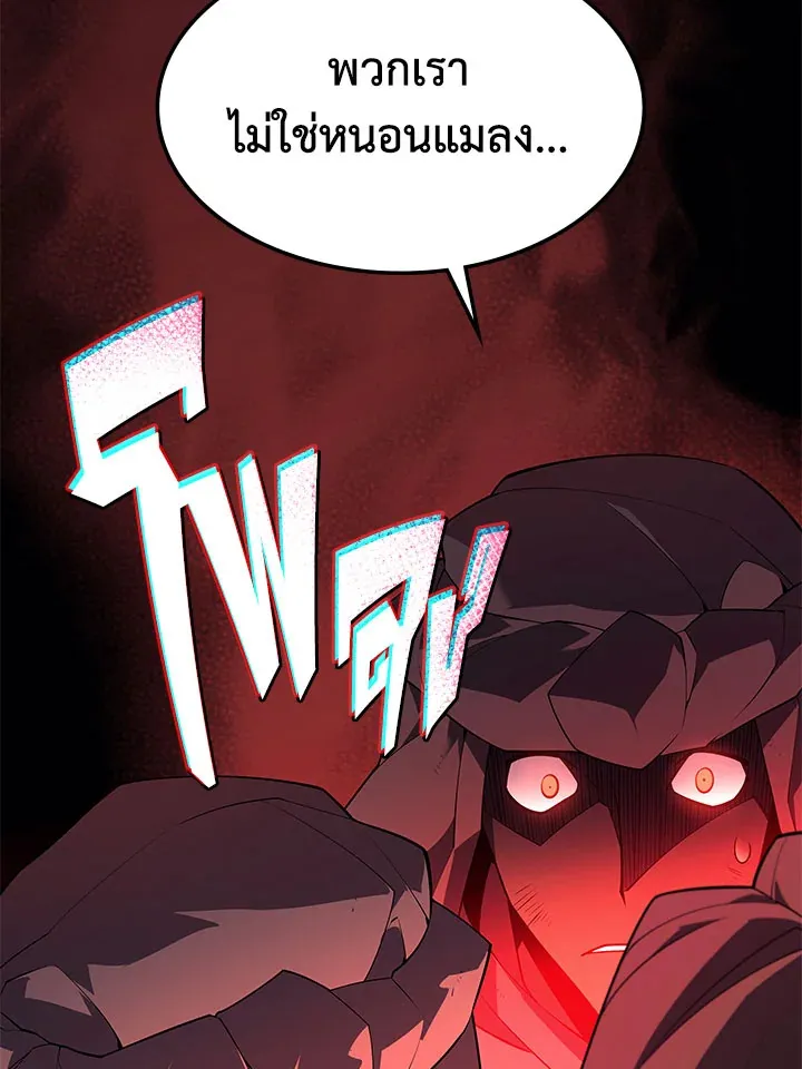 Overgeared ตอนที่ 130 หน้า 127