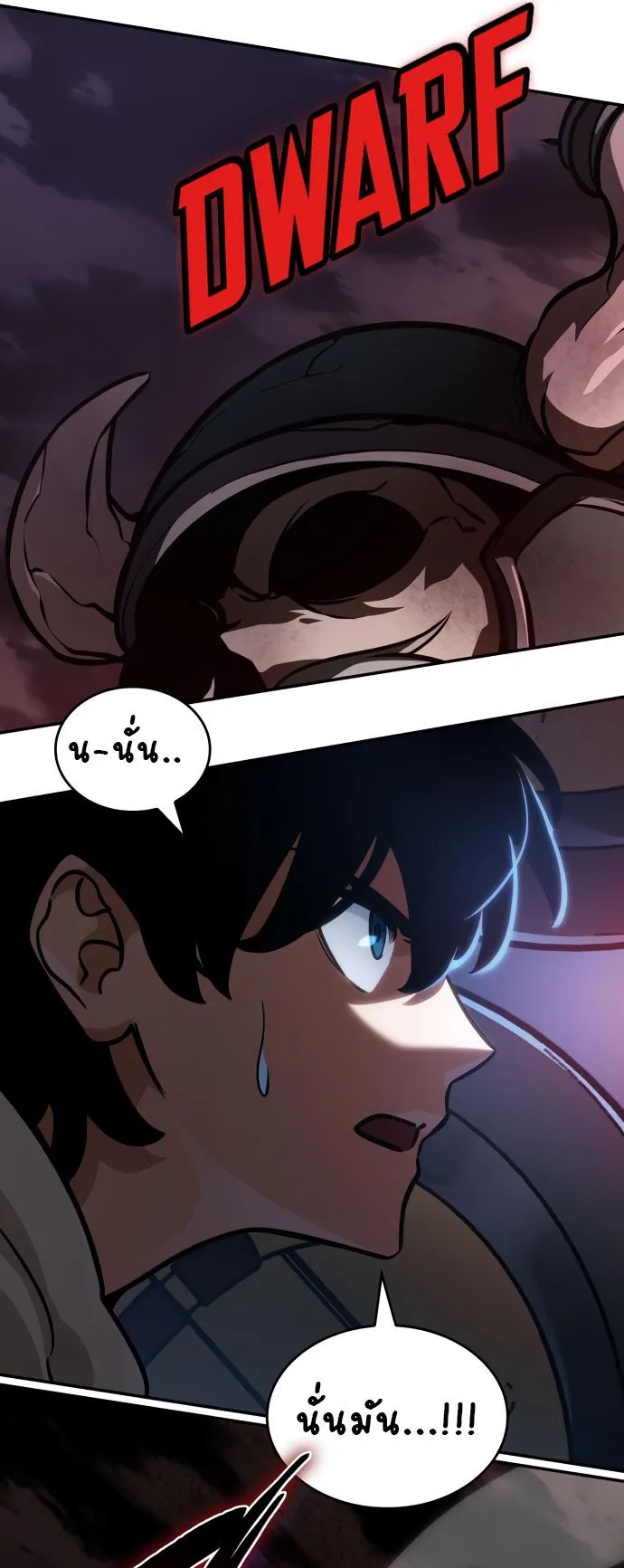 Valhalla Saga ตอนที่ 10 หน้า 70