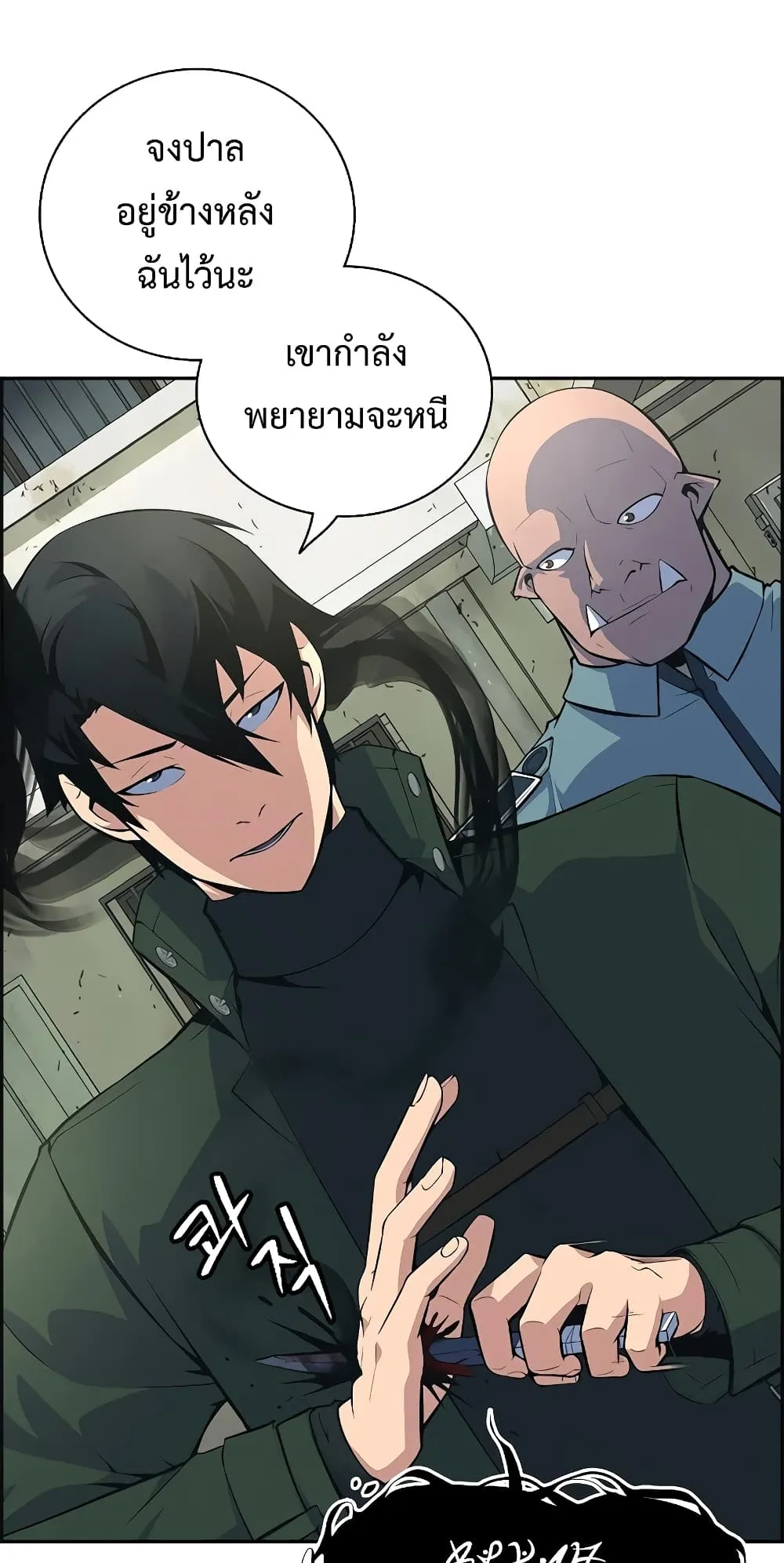 Foreigner on the Periphery ตอนที่ 5 หน้า 26